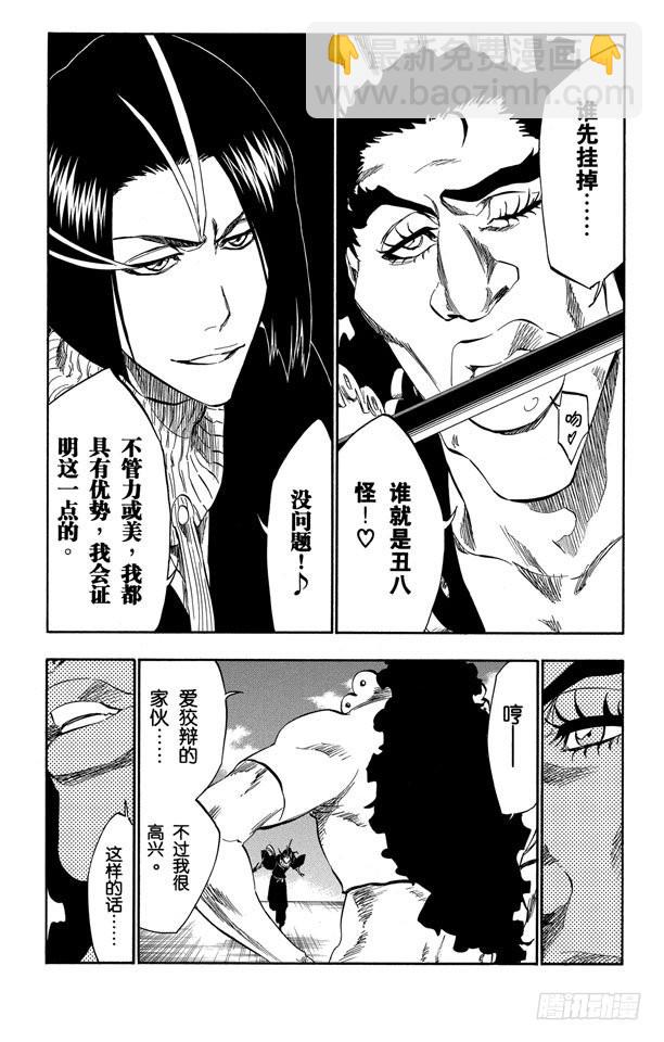 第320话 美丽是如此孤寂9