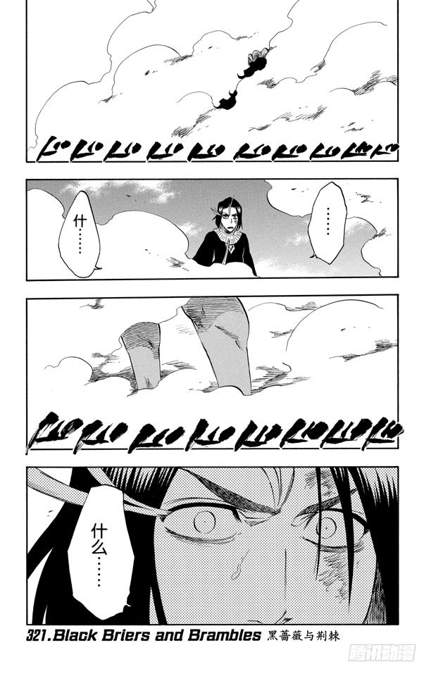第321话 黑蔷薇与荆棘0