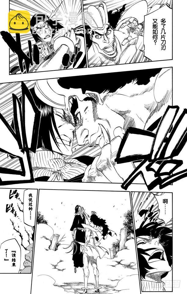 第321话 黑蔷薇与荆棘10