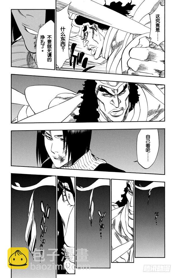 第321话 黑蔷薇与荆棘16