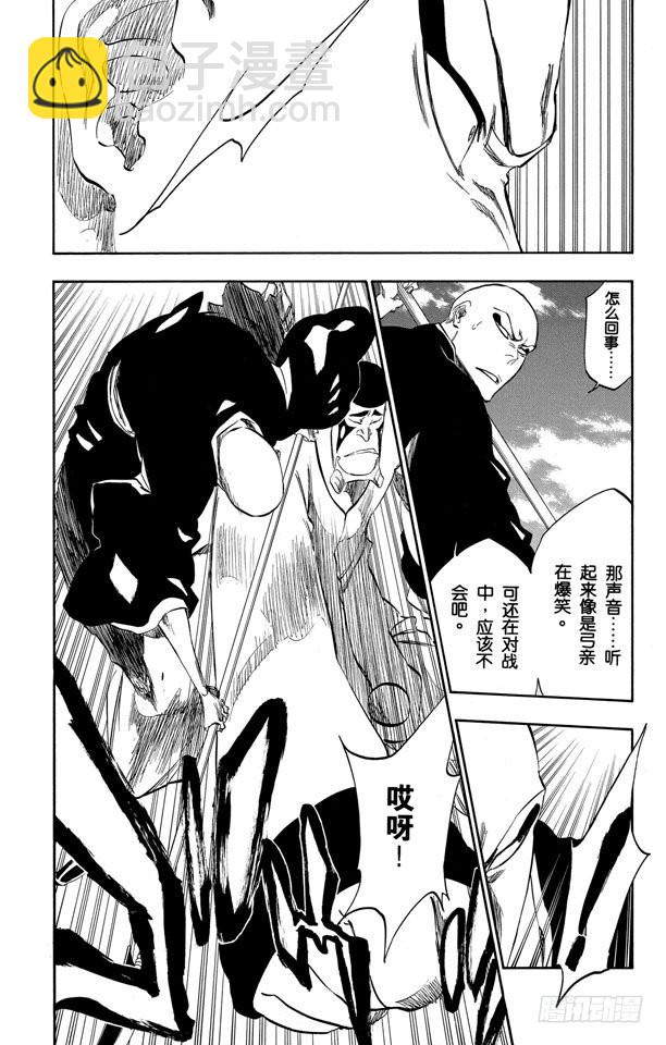 第321话 黑蔷薇与荆棘3