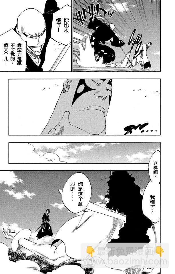 第321话 黑蔷薇与荆棘4