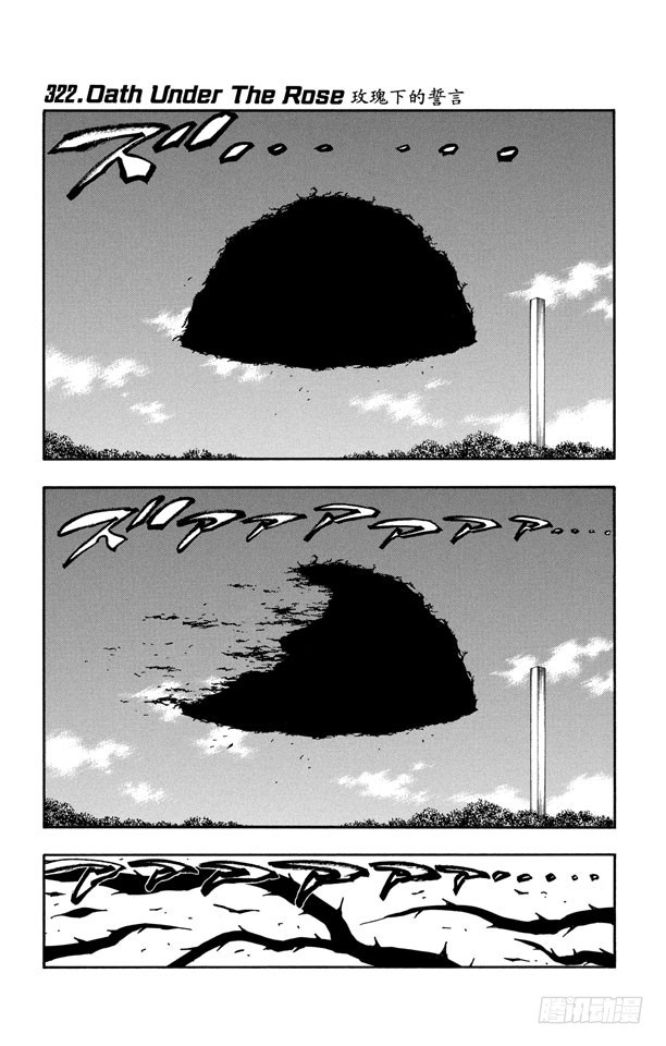 第322话 玫瑰下的誓言0