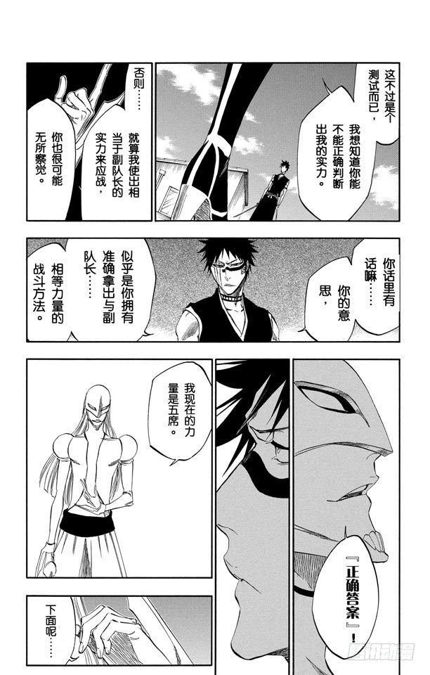 第322话 玫瑰下的誓言10