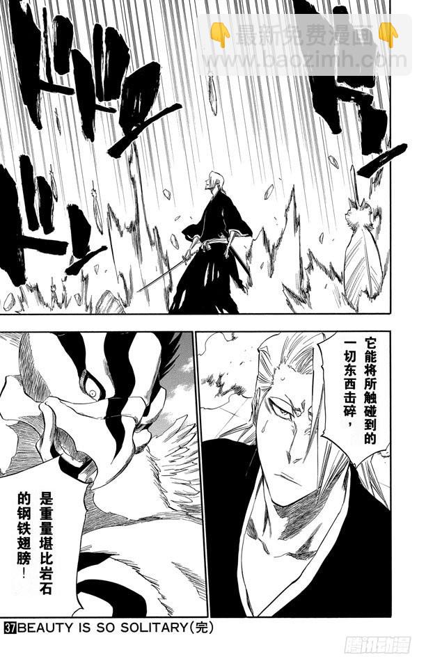 第322话 玫瑰下的誓言18