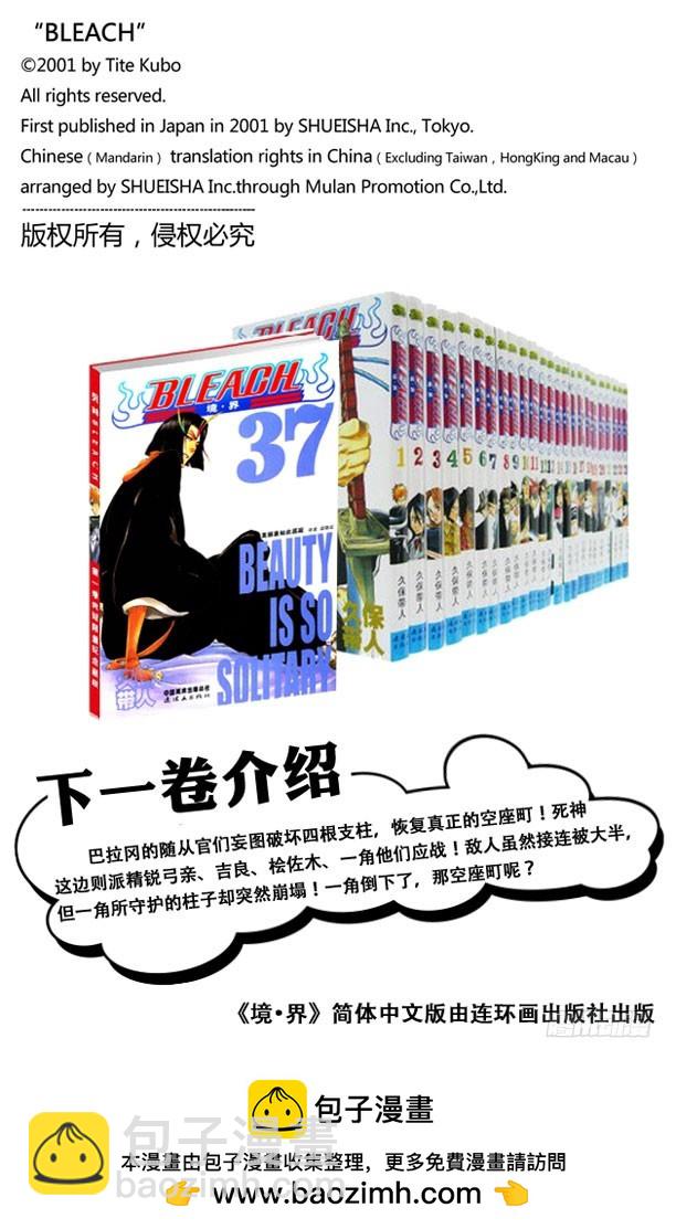 第322话 玫瑰下的誓言19