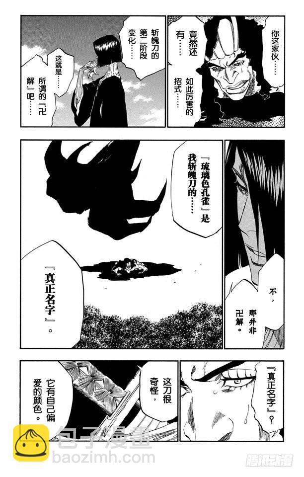 第322话 玫瑰下的誓言3