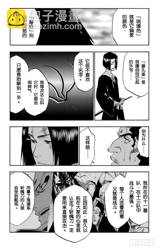 第322话 玫瑰下的誓言4
