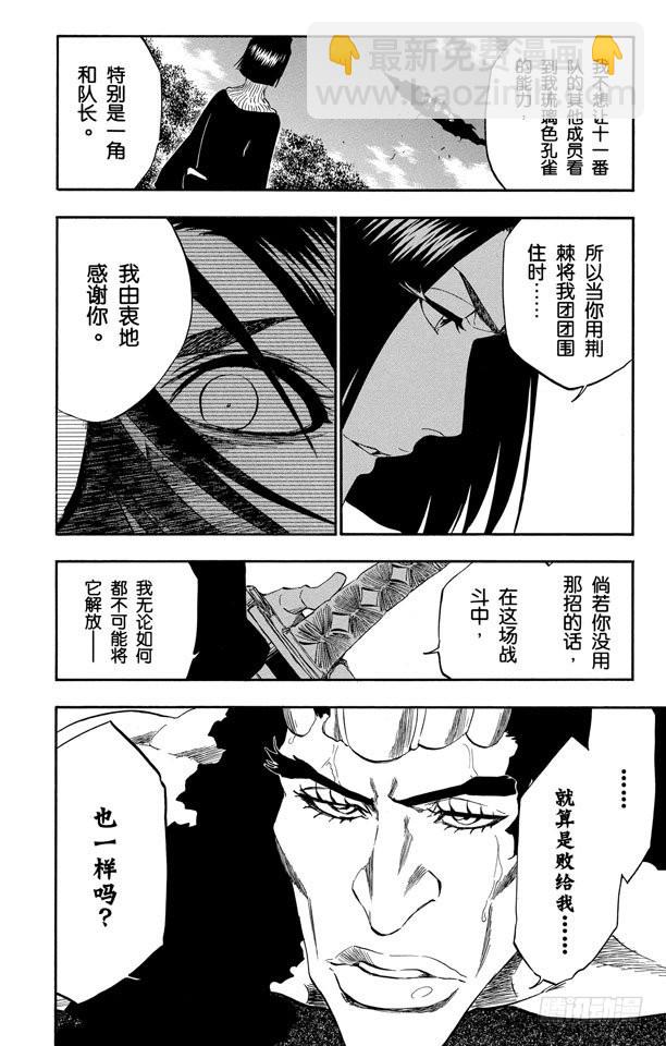 第322话 玫瑰下的誓言5