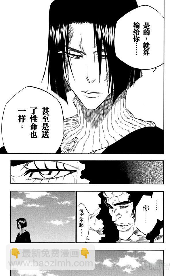 第322话 玫瑰下的誓言6