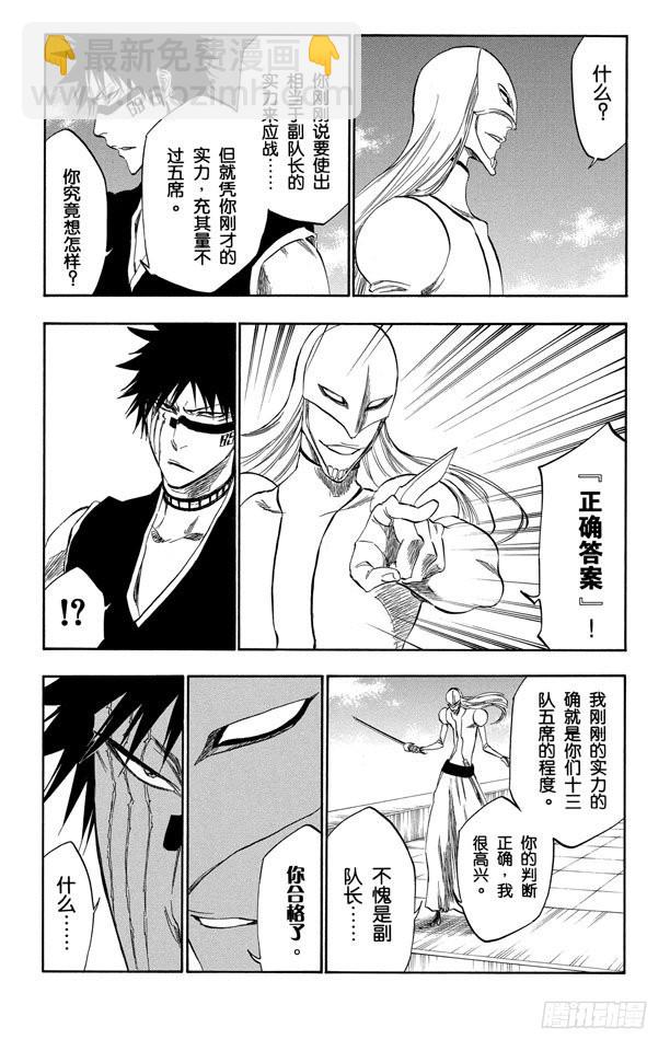 第322话 玫瑰下的誓言9