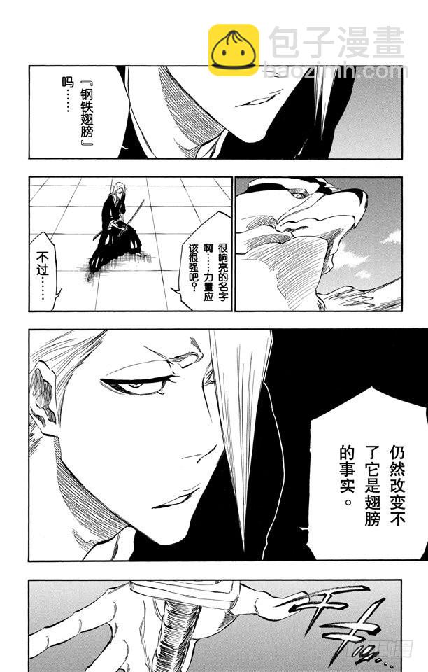 第323话 阴暗、恐惧与充满绝望11