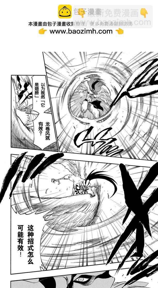 第323话 阴暗、恐惧与充满绝望14