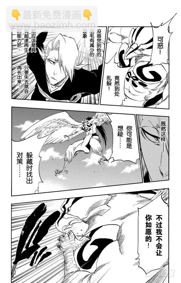 第323话 阴暗、恐惧与充满绝望18