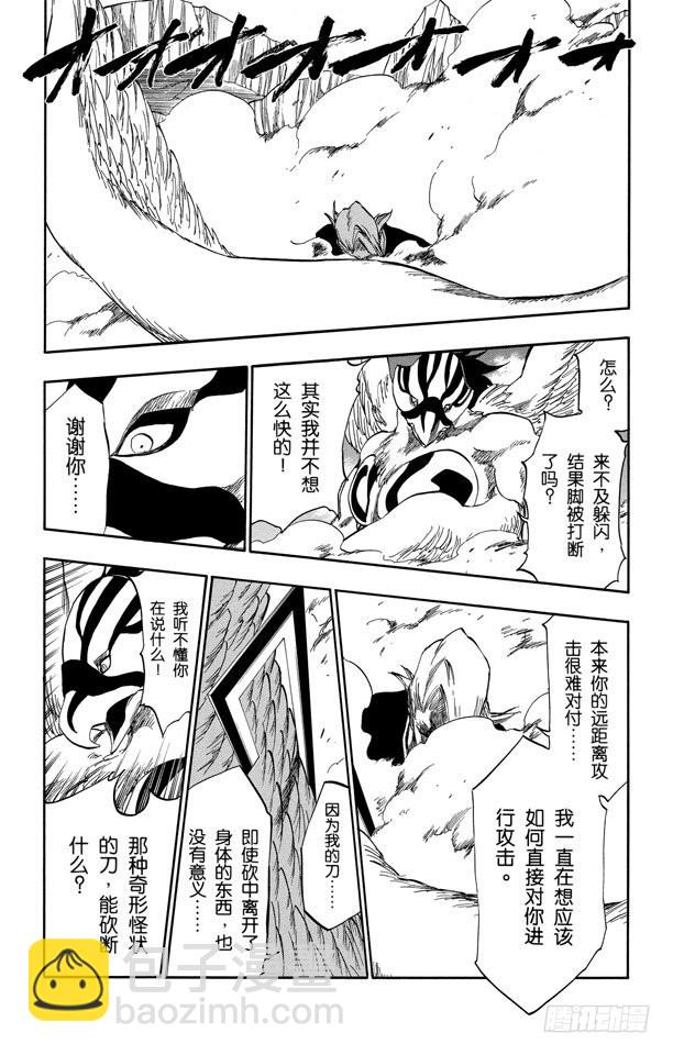 第323话 阴暗、恐惧与充满绝望23