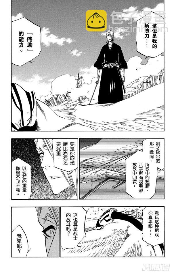 第323话 阴暗、恐惧与充满绝望26