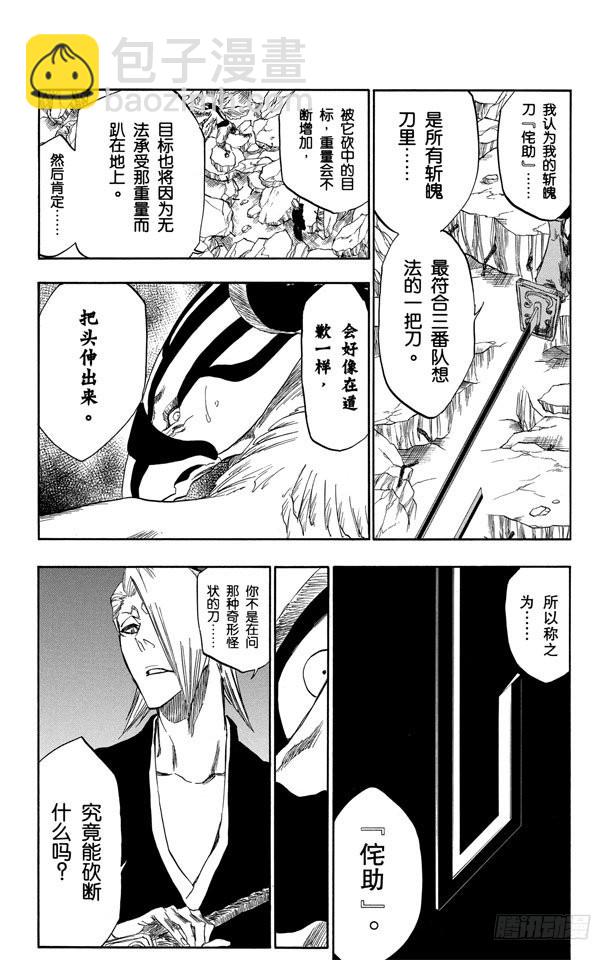 第323话 阴暗、恐惧与充满绝望28