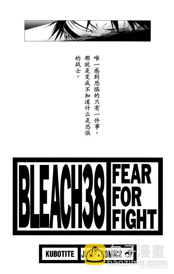 第323话 阴暗、恐惧与充满绝望3