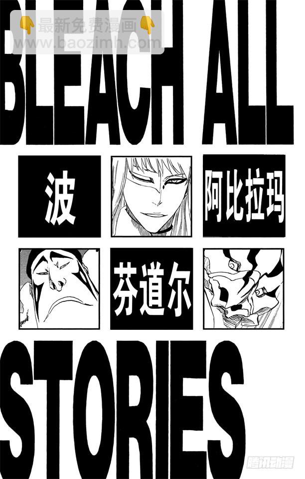 第323话 阴暗、恐惧与充满绝望5