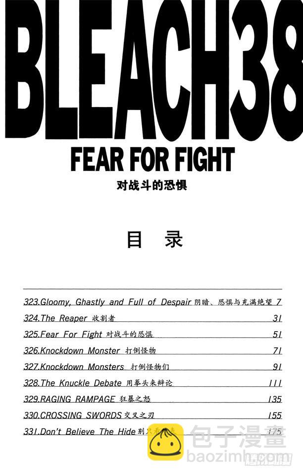 第323话 阴暗、恐惧与充满绝望6