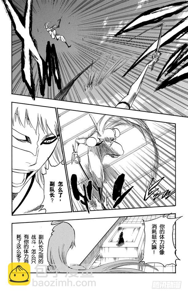 第324话 收割者3