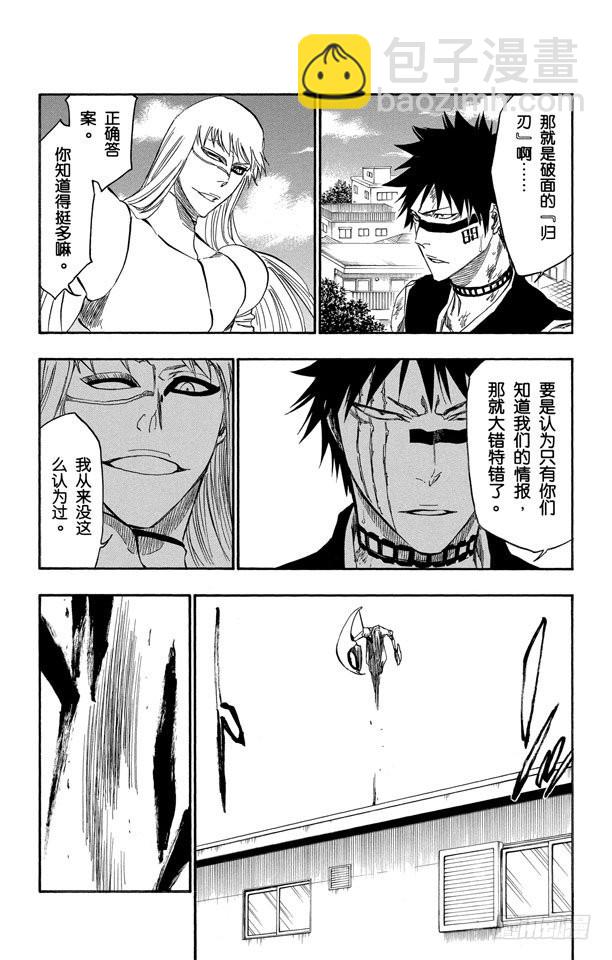 第324话 收割者8