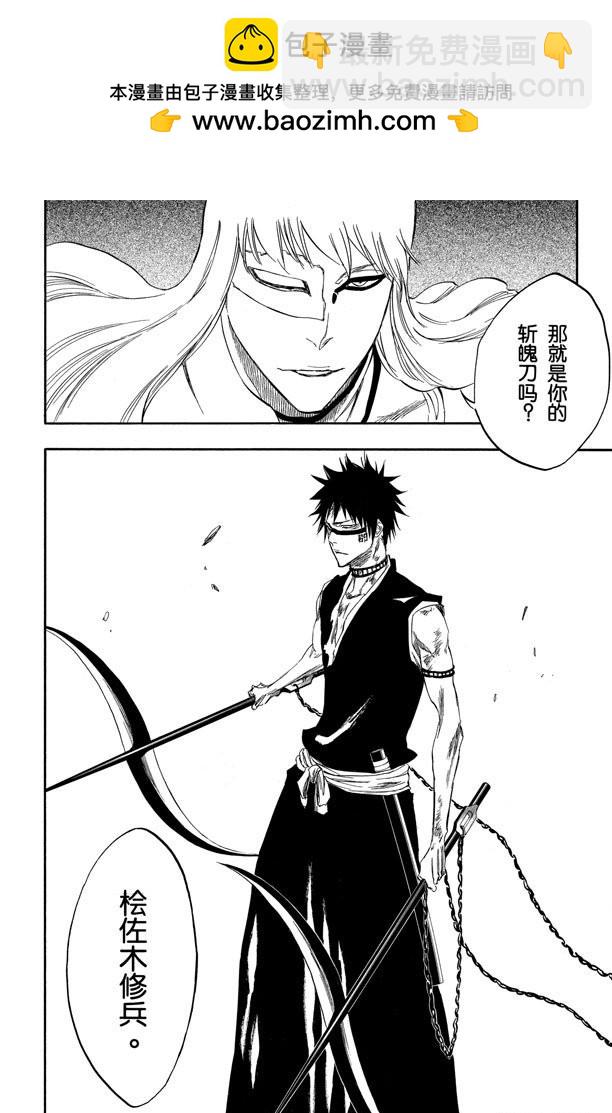 第325话 对战斗的恐惧1