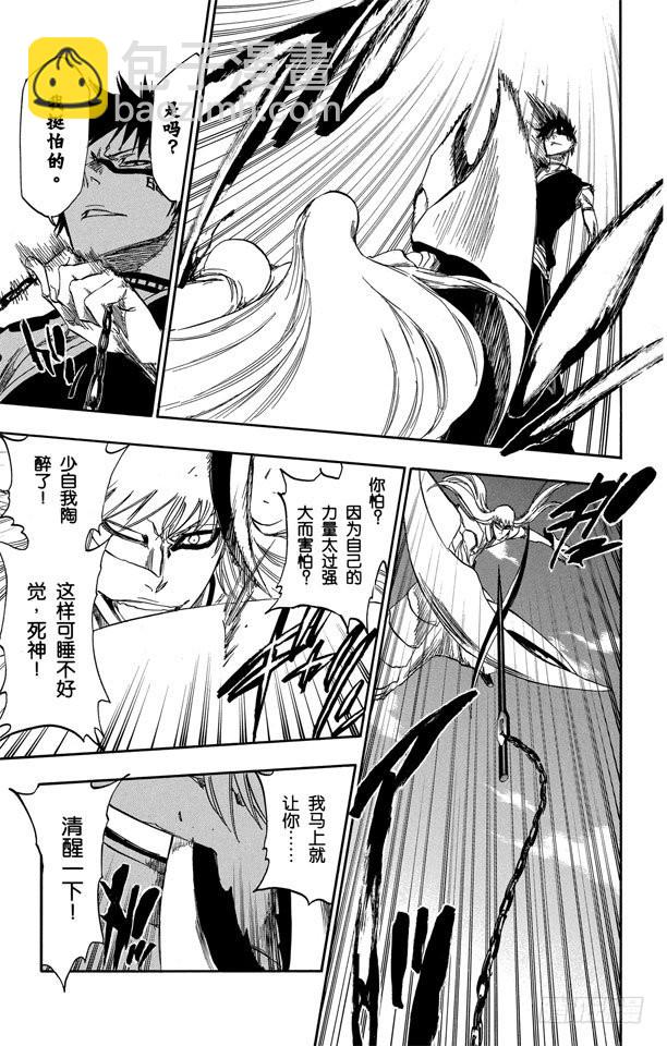第325话 对战斗的恐惧12