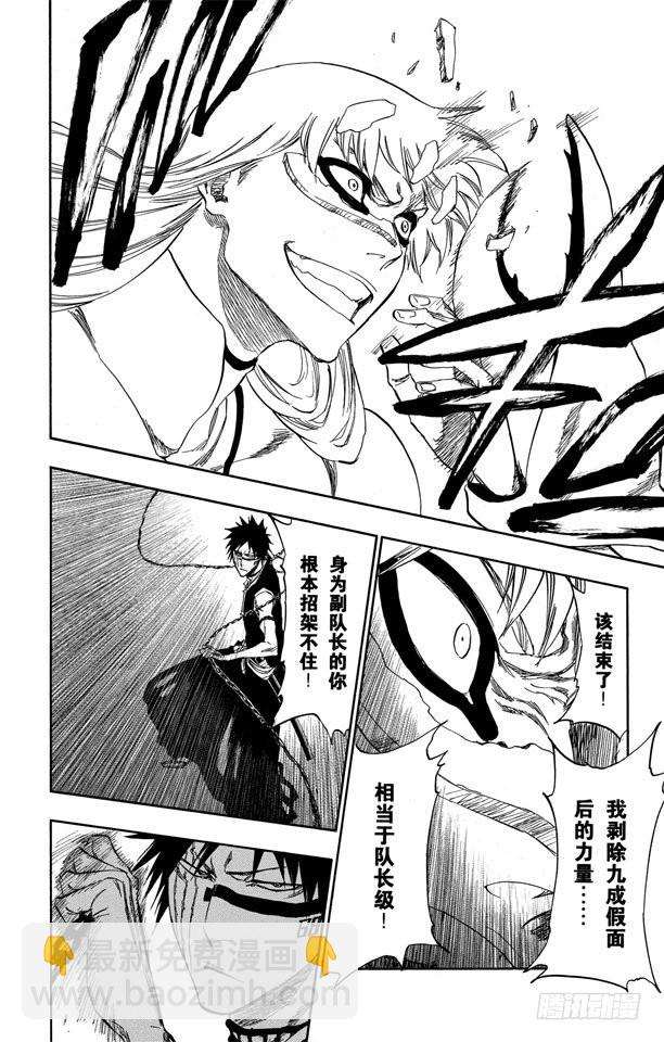第325话 对战斗的恐惧13