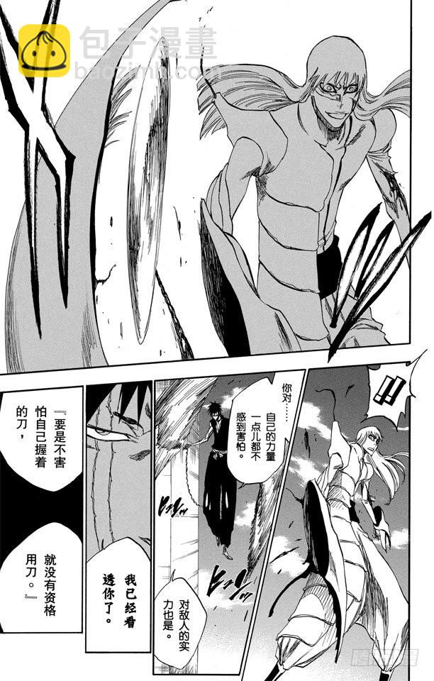 第325话 对战斗的恐惧14