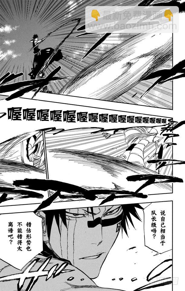 第325话 对战斗的恐惧16