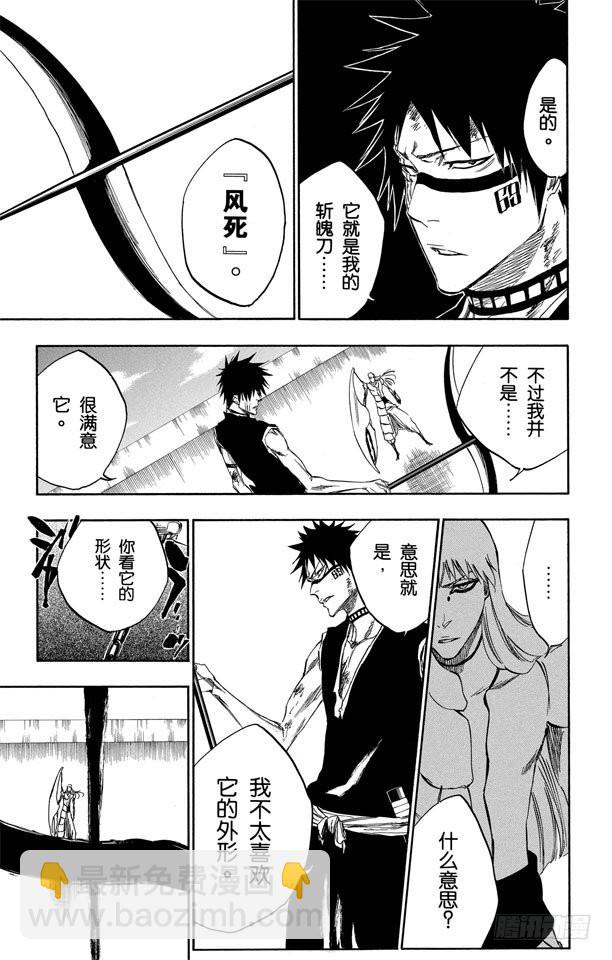 第325话 对战斗的恐惧2