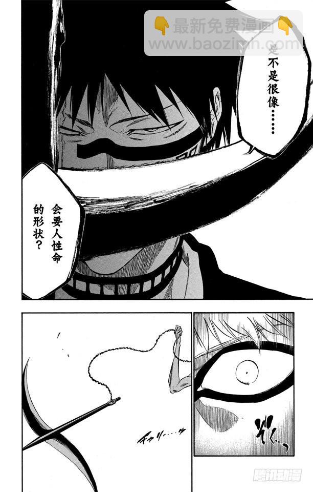 第325话 对战斗的恐惧3