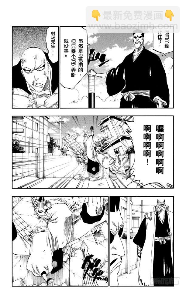 第326话 打倒怪物13