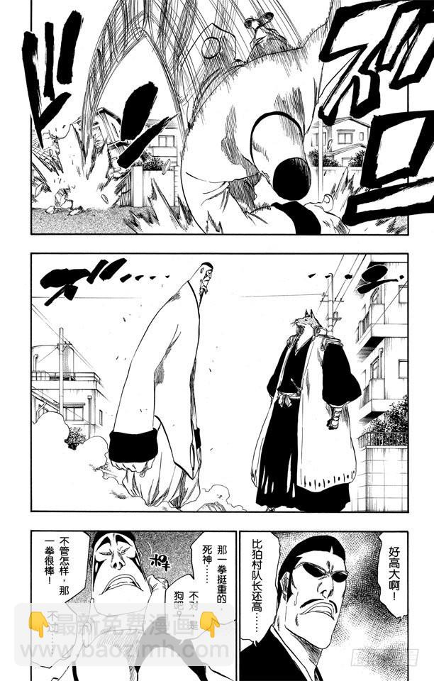 第326话 打倒怪物14