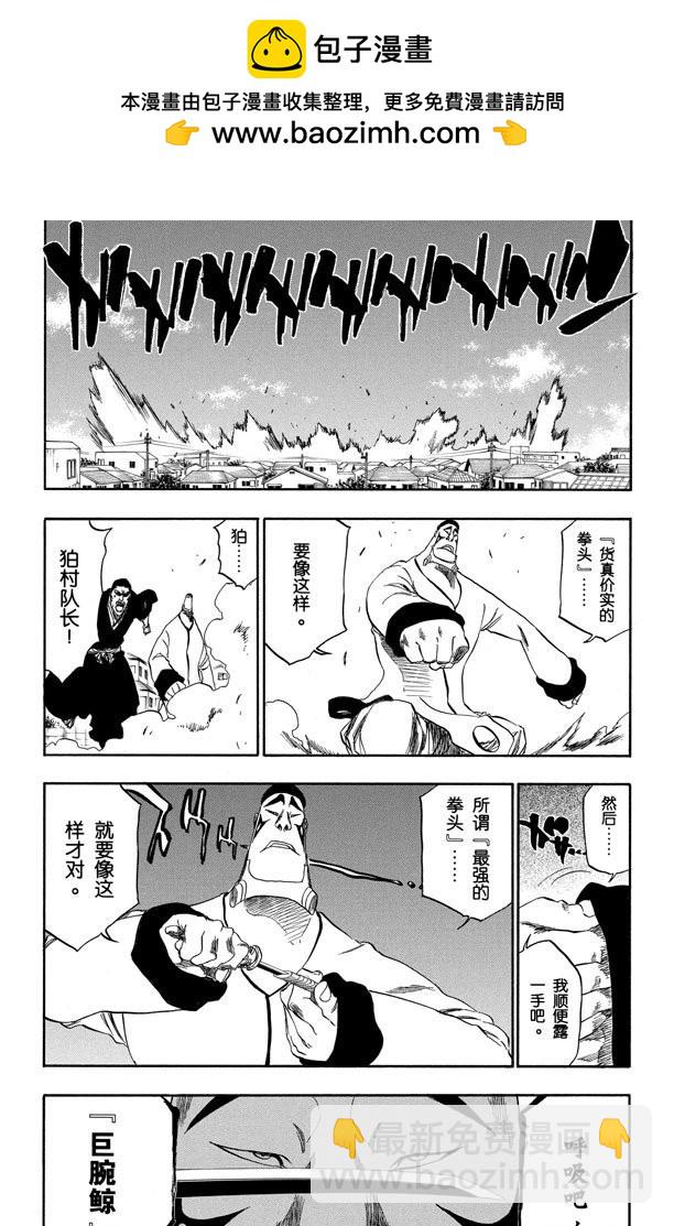 第326话 打倒怪物16