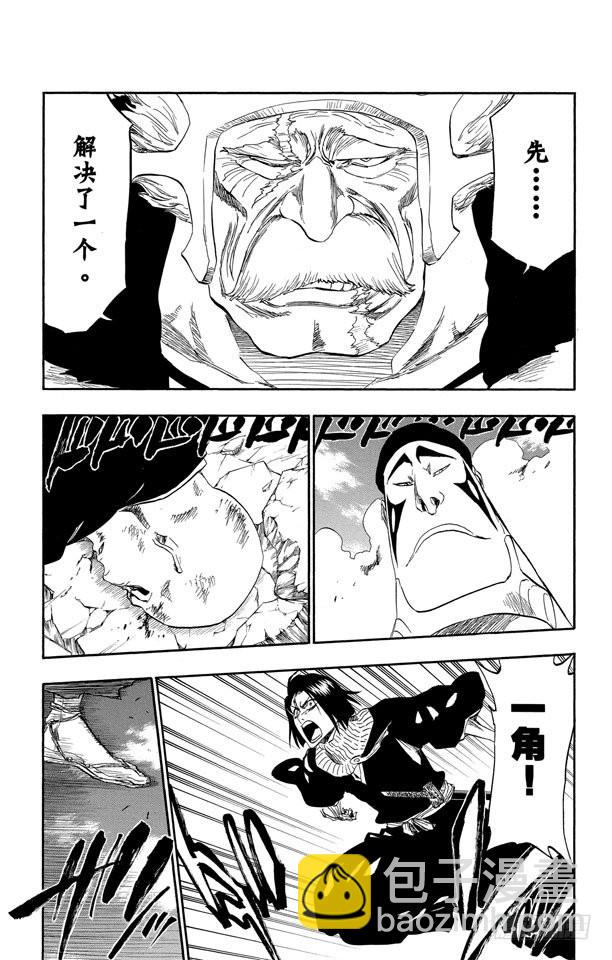 第326话 打倒怪物3