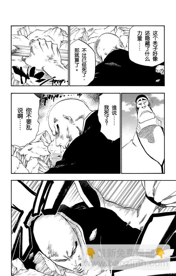 第326话 打倒怪物7