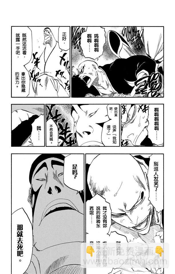 第326话 打倒怪物8