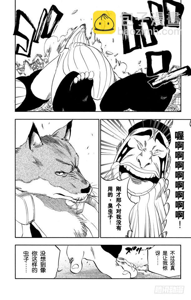 第327话 打倒怪物们11