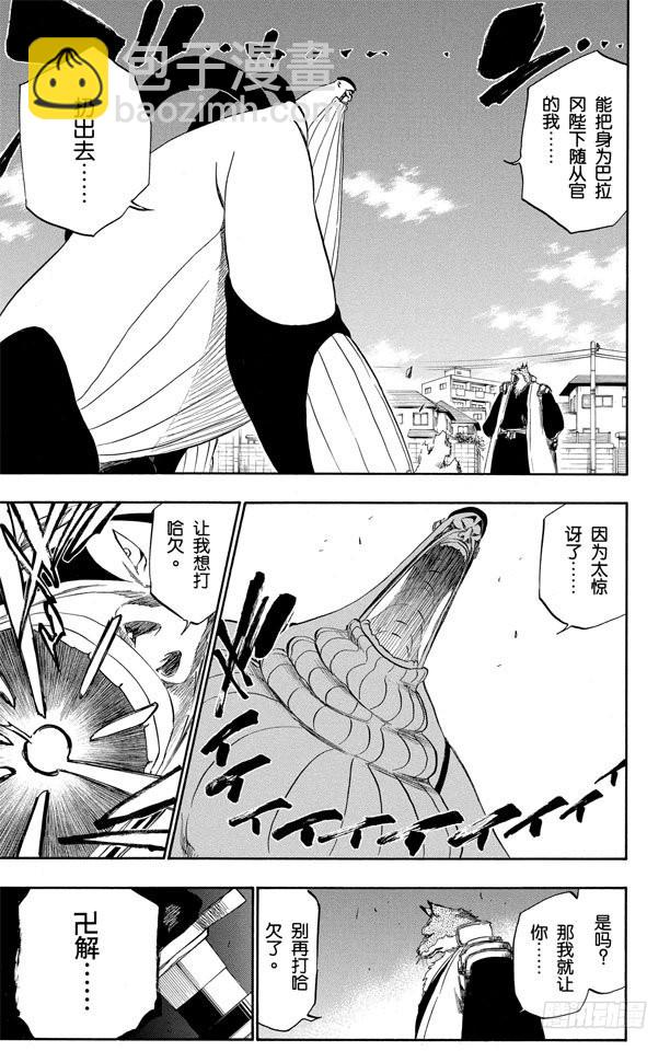 第327话 打倒怪物们12
