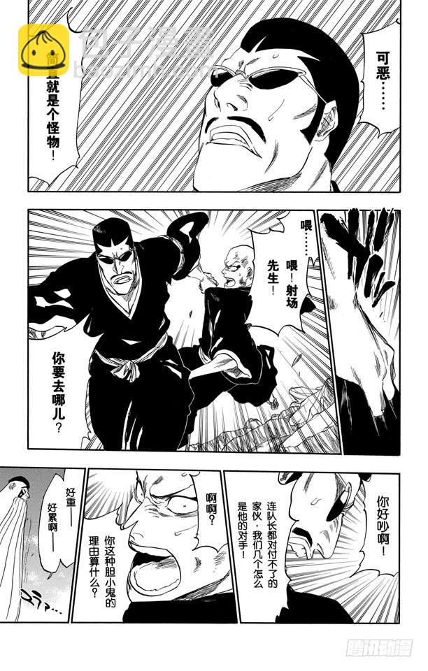 第327话 打倒怪物们2