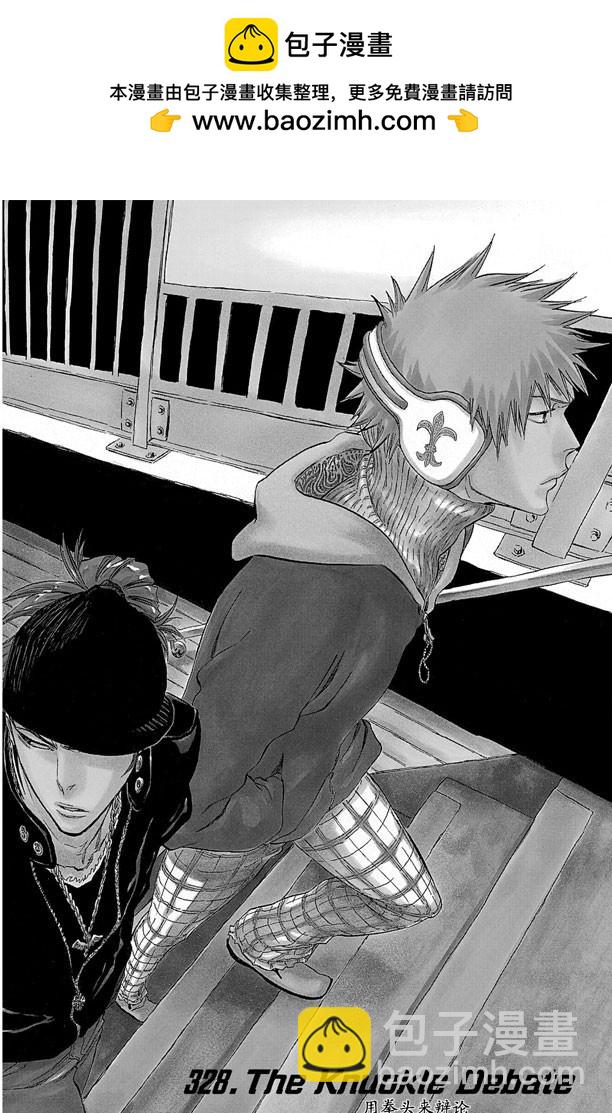 第328话 用拳头来辩论1