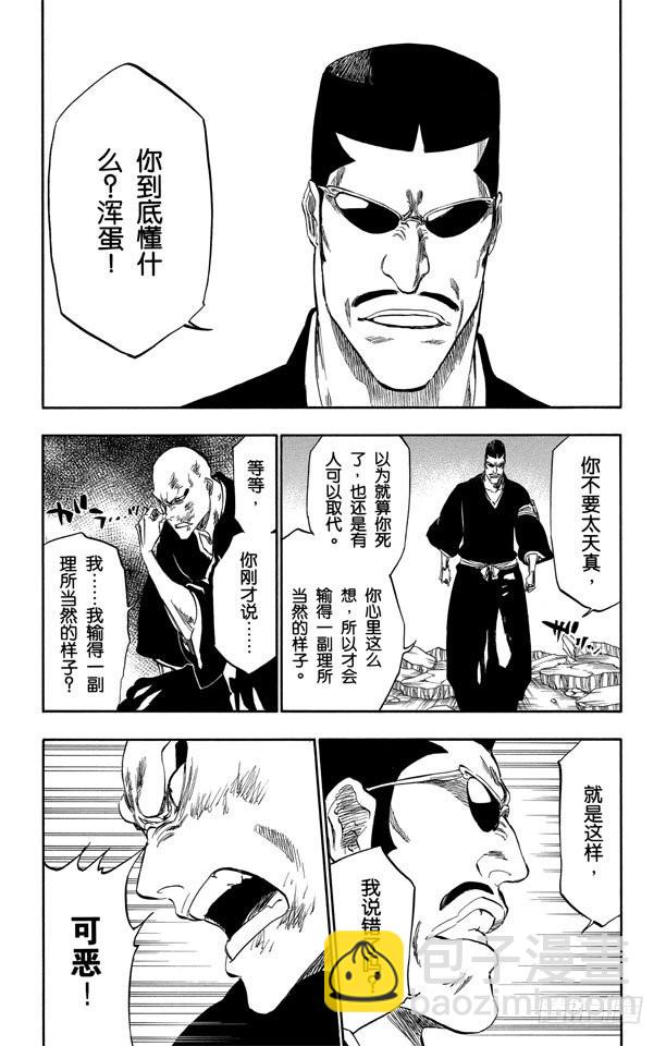 第328话 用拳头来辩论12