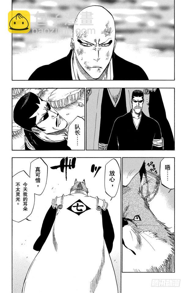 第328话 用拳头来辩论15