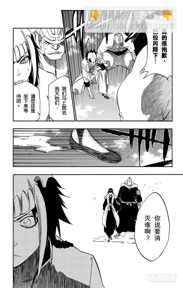 第328话 用拳头来辩论17