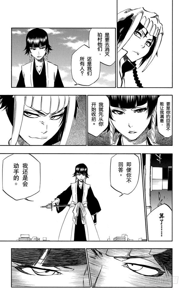 第328话 用拳头来辩论18