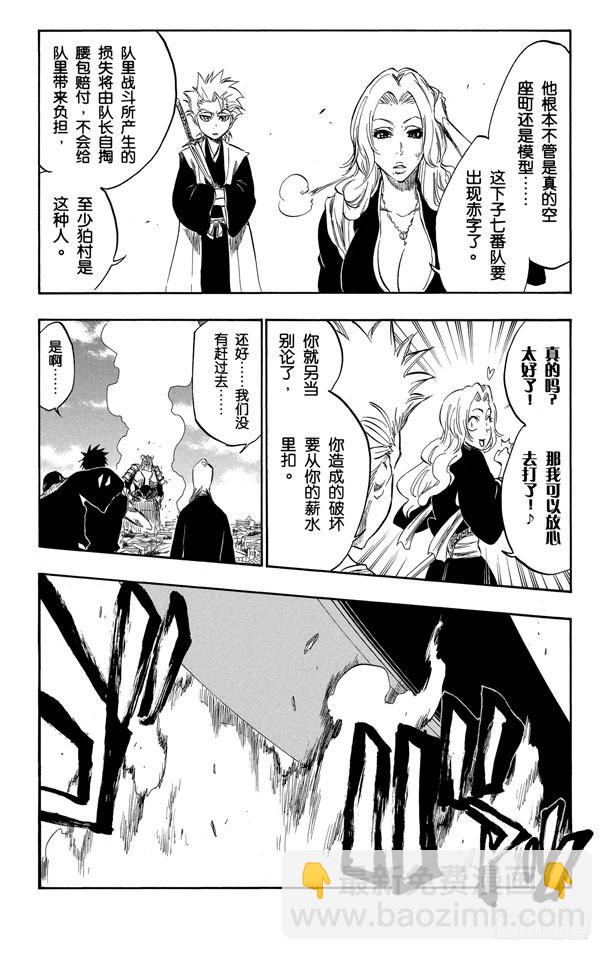 第328话 用拳头来辩论6
