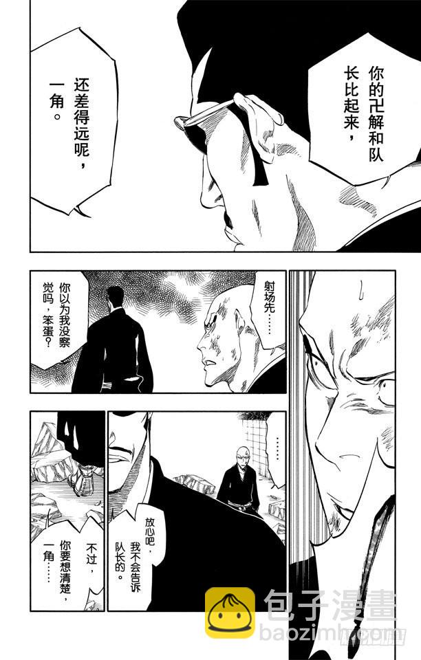 第328话 用拳头来辩论9