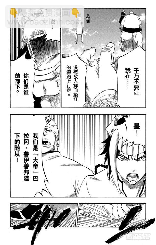 第329话 狂暴之怒10